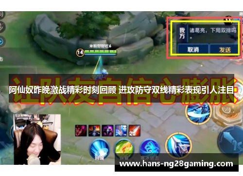 阿仙奴昨晚激战精彩时刻回顾 进攻防守双线精彩表现引人注目